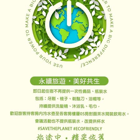 Evergreen Palace Hotel Chiayi Taibao Luaran gambar The 2010 Earth Hour poster in Chinese